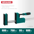 Корпусная струбцина KRAFTOOL Grand-600/750, 600/750 мм, сжатие/распор, 600 кгс, глубина зажима 95 мм