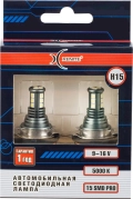 Комплект светодиодов Xenite H15-15SMD PRO (1009667) упаковка 2 шт , шт