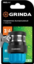 GRINDA TCC-34, диаметр 3/4″, с металлическим хомутом, для шланга, быстросъемный соединитель, PROLine (8-426335)