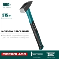 Слесарный молоток KRAFTOOL Fiberglass, 500 г