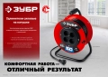 Удлинитель на катушке ЗУБР ПВС-207, ПВС, 2 х 0.75 мм2, 20 м, 2200 Вт