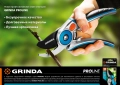 GRINDA P-59, 210 мм, тефлоновое покрытие, с двухкомпонентными рукоятками, плоскостной секатор, PROLine (423459)