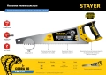 Универсальная ножовка Professional STAYER Cobra 3D 500 мм