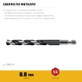 Сверло по металлу для винтовёртов и шуруповертов IMPACT READY STAYER НЕХ-1/4″, d 8.0 х 117 мм