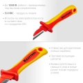Диэлектрический нож электрика KRAFTOOL KN-1, 1000 В, прямой