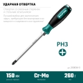 Ударная отвертка KRAFTOOL Impact PH3