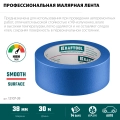Малярная лента KRAFTOOL #700 Auto 38 мм х 50 м, для авторемонтных работ