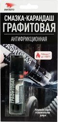 Смазка-карандаш графитовая ВМПАВТО 8504, антифрикционная 16 г