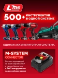 Сумка ЗУБР 20 В, 45 Н·м, 2 АКБ LMS (2 А·ч), бесщеточная дрель-шуруповерт