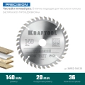 Пильный диск по дереву KRAFTOOL Precision, 140 х 20 мм, 36Т