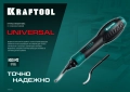 Гратосниматель для зачистки граней труб и листов KRAFTOOL Universal