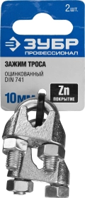 Профессионал ЗУБР DIN 741, 10 мм, 2 шт, зажим троса