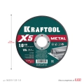 KRAFTOOL X5 Metal 125x1.0 мм по металлу отрезной диск для УШМ (36255-125-1.0) - 5 шт