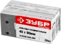 ЗУБР ПС-2.0, 40 x 80 x 2 мм, цинк, соединительная пластина (310256-040-080) - 20 шт