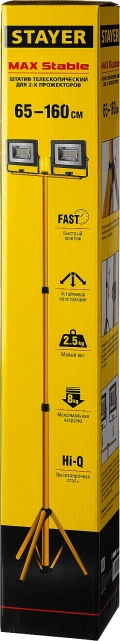 Телескопический штатив для 2х прожекторов STAYER MAXStable, 1.6 м