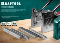 Скобы для степлера KRAFTOOL тип 18GA (55/90/C) 15 мм, 5000 шт