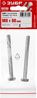 Болт ЗУБР ГОСТ 7798-70, кл. пр. 5.8, M8 х 80 мм, цинк, 2 шт