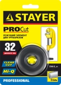 Professional STAYER Steel-52, режущий ролик для трубореза арт. 2344-52)