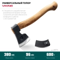 380мм универсальный топор KRAFTOOL VIKING 600/850 г