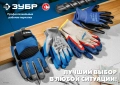 ЗУБР ЗАХВАТ-2 L-XL, х/б перчатки с двойным текстурированным нитриловым обливом, повышенная износостойкость, 13 класс, 10пар, Профессионал (11454-K10)