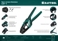 Пресс-клещи KRAFTOOL CP-1, 0.5 - 6 мм2, для втулочных наконечников