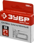 Скобы для степлера ЗУБР тип 53 (A/10/JT21) 12 мм, 1000 шт, калибр 23GA