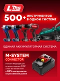 Сумка ЗУБР 20 В, 45 Н·м, 2 АКБ LMS (2 А·ч), бесщеточная ударная дрель-шуруповерт