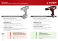 Сетевая дрель-шуруповерт ЗУБР 400 Вт, 40 Н·м, кейс