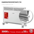 ЗУБР М серия 2 кВт, электрический конвектор (КЭМ-2000)