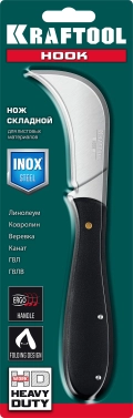 Складной нож KRAFTOOL HOOK, для листовых и рулонных материалов, 200 мм