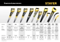 Professional STAYER Cobra 5, 400 мм, ножовка по дереву