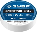 Профессионал ЗУБР ЭЛЕКТРИК-20, 19 мм х 20 м, 6 000 В, белая, не поддерживает горение, изолента ПВХ
