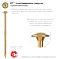 Конструкционный саморез ЗУБР КС-Т 160 х 6.0 мм TX30 тарельчатая головка желтый цинк 100 шт