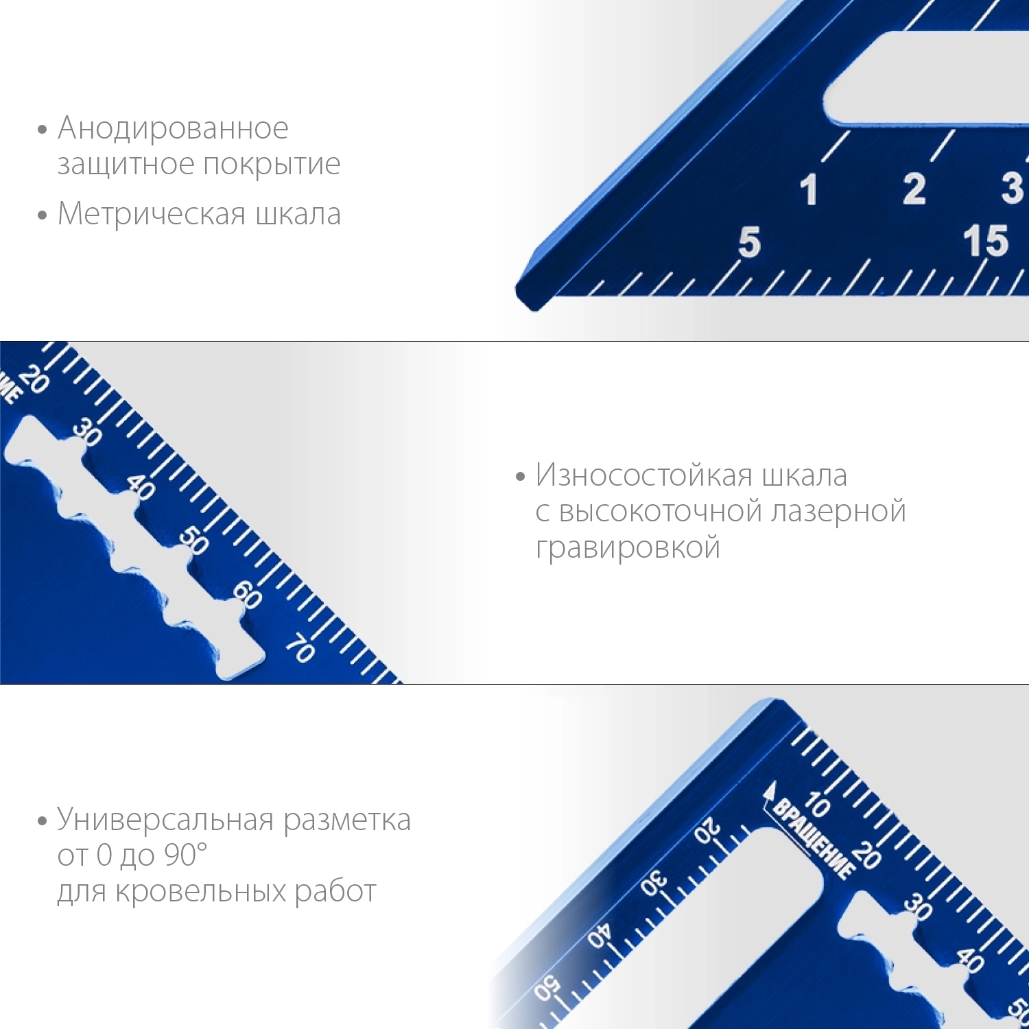 Универсальный кровельный угольник ЗУБР Кровельщик 180 мм 5-в-1