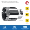 Профессионал ЗУБР АВК, d 45 мм, (М14, 15 мм кромка), вакуумная алмазная коронка