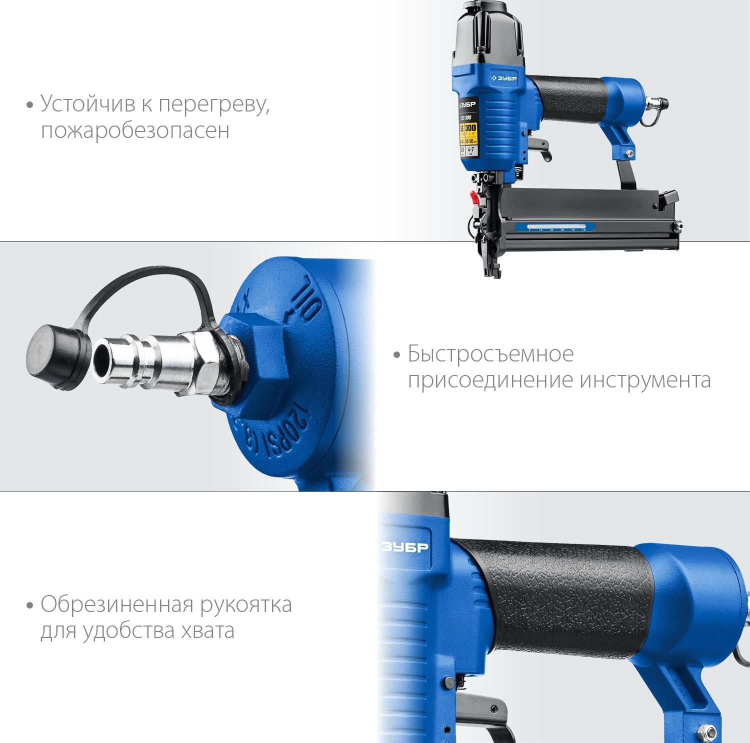 Нейлер-степлер ЗУБР Т55/300 пневматический 18Ga 2-в-1: для скоб тип 55 и гвоздей тип 300
