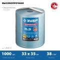 Профессионал ЗУБР 33 х 35 см, 2-х слойная, в рулоне, 1000 листов, протирочная бумага