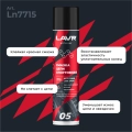 Смазка цепи для мотоциклов спортивная LAVR MOTOLINE, 400 мл / Ln7715