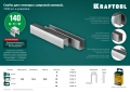 Скобы для степлера KRAFTOOL тип 140 (G/11/57) 12 мм, 1000 шт, калибр 20GA