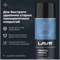 Смывка краски LAVR, 650 мл / Ln1749