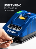 ПРОФЕССИОНАЛ ЗУБР Turbo CHARGE, 20 В, 1 порт, 1 х 6 А, зарядное устройство для LMS АКБ