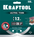 KRAFTOOL ULTRA-THIN 125х1.2 мм ультратонкий алмазный диск