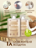 Ароматизатор воздуха Кокос DUTYBOX db-1025 ПЕНАЛ