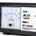 Зарядное устройство AVS Energy BT-6040 (20A) для заряда 12- и 24-вольтовых свинцово-кислотных аккумуляторных батарей - максимальный ток зарядки 20 А, защита от перегрева, неправильной полярности и короткого замыкания, стрелочный амперметр, регулировка тока