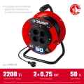 Удлинитель на катушке ЗУБР ПВС-207, ПВС, 2 х 0.75 мм2, 50 м, 2200 Вт
