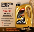 Масло моторное 5W30 Волга-Ойл Premium ACEA A3/B4 API SL/CF 4л