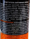 Очиститель битумных пятен 400мл ELTRANS аэрозоль EL-0301.03