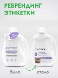 Гель для стирки Лаванда DUTYBOX db-5109 концентрат 1л