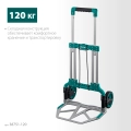 Складная хозяйственная тележка KRAFTOOL ATLANT, до 120кг, каркас и платформа из алюминия, 48.5х35см, колеса d18см, вес 6.9кг