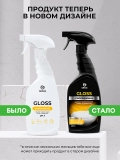 Чистящее средство для сан.узлов GRASS Gloss PRO 125533 600мл триггер